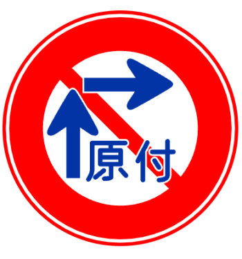 Traffic Rules in Japan