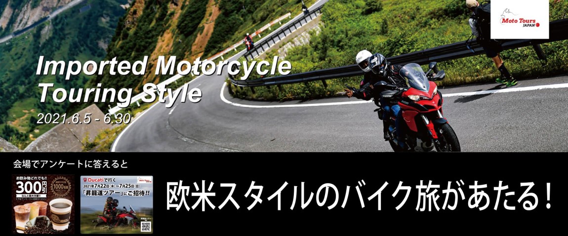 Moto Tours Japan website has been renewaled.