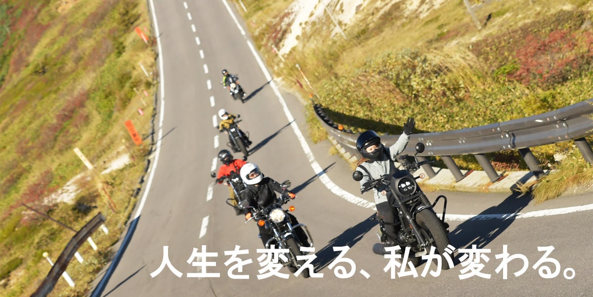 北軽井沢★レンタルバイクで行く！デビュー応援ツアーfor PRINCESS