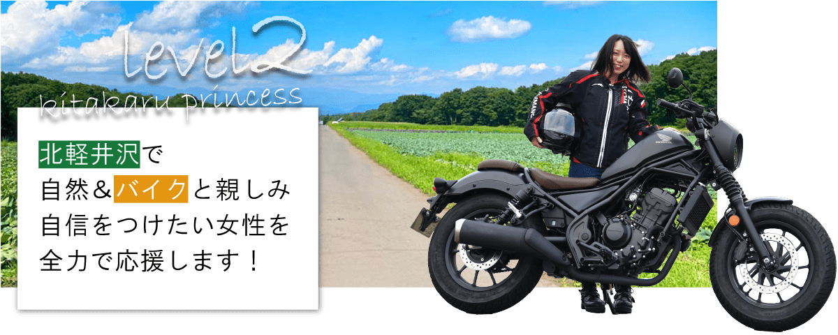 PRINCESSたちの挑戦を全力サポート!!デビュー応援ツアーLEVEL2 の募集開始