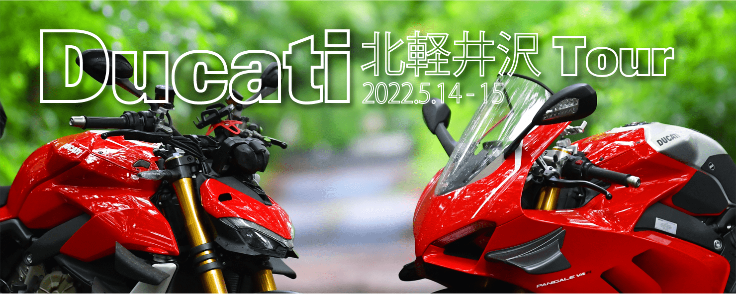 2022年7月｜岡山発 2泊3日中四国 Ducati ツアー