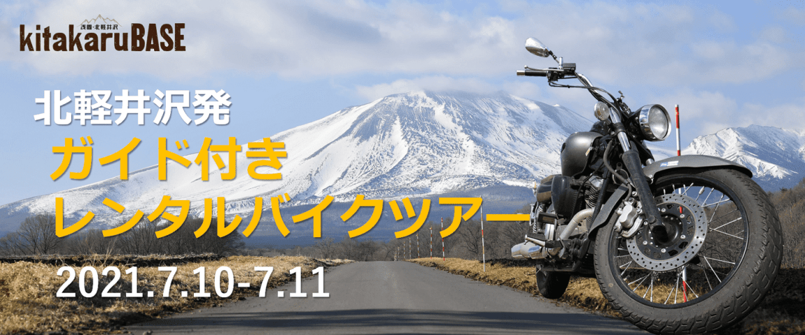 奥沙織と行く！岡山レンタルバイクツアー2泊3日