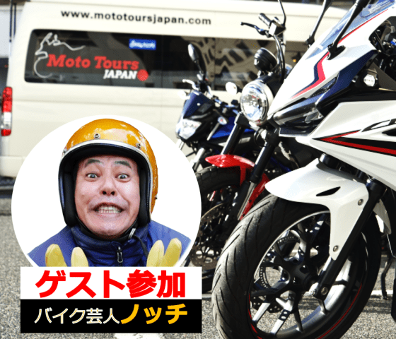 沖縄レンタルバイクツアー｜MOTO TOURS JAPAN