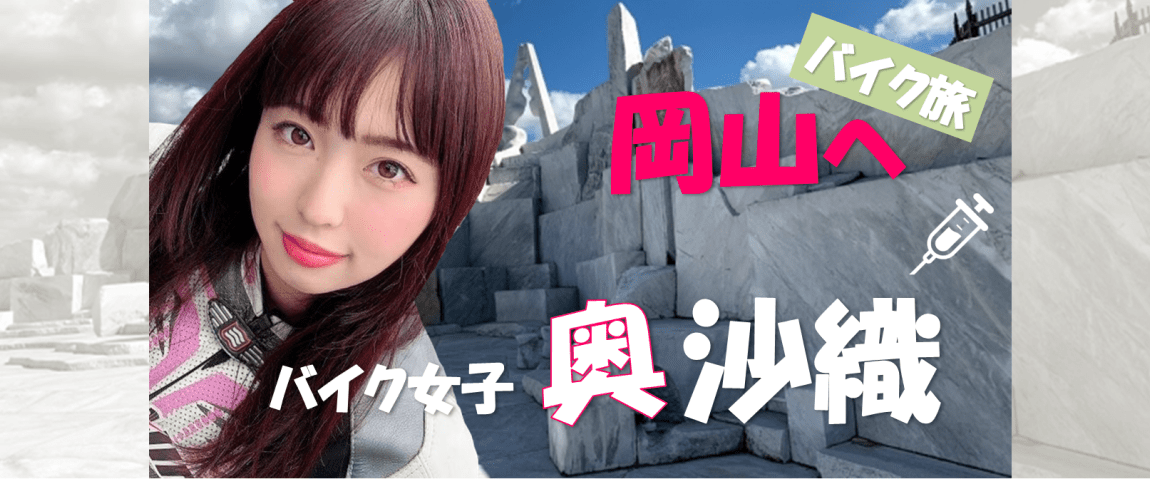 MOTO TOURS JAPANがバイカーズパラダイス南箱根をジャックします。